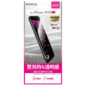iPhone XS Max 保護フィルム 「SHIELD・G HIGH SPEC FILM」 高光沢 指紋防止 LEPLUS