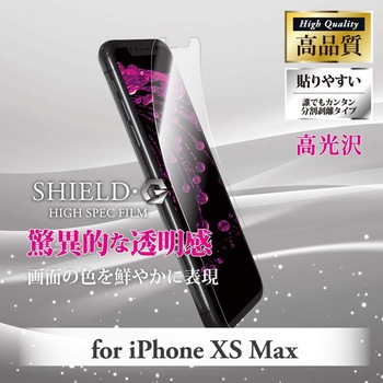 iPhone XS Max 保護フィルム 「SHIELD・G HIGH SPEC FILM」 高光沢 指紋防止 LEPLUS