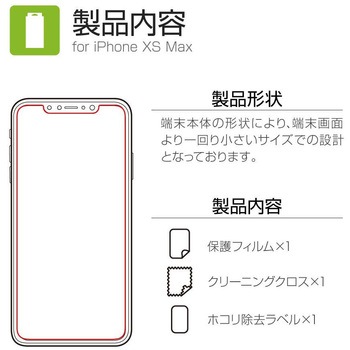 iPhone XS Max 保護フィルム 「SHIELD・G HIGH SPEC FILM」 マット 指紋防止 LEPLUS