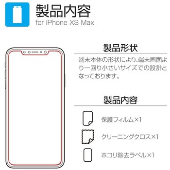 iPhone XS Max 保護フィルム 「SHIELD・G HIGH SPEC FILM」 高光沢・衝撃吸収・ブルーライトカット 指紋防止 LEPLUS