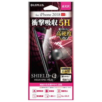 iPhone XS Max 保護フィルム 「SHIELD・G HIGH SPEC FILM」 高光沢・高硬度5H(衝撃吸収) 指紋防止 LEPLUS
