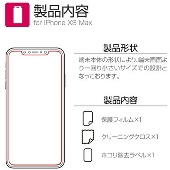 iPhone XS Max 保護フィルム 「SHIELD・G HIGH SPEC FILM」 高光沢・高硬度5H(衝撃吸収) 指紋防止 LEPLUS