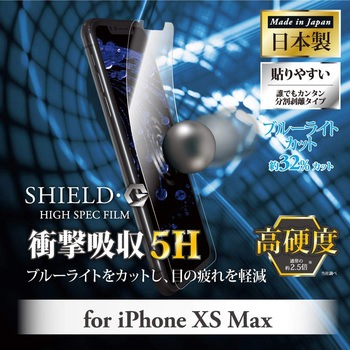 iPhone XS Max 保護フィルム 「SHIELD・G HIGH SPEC FILM」 高光沢・高硬度5H(ブルーライトカット・衝撃吸収) 指紋防止 LEPLUS