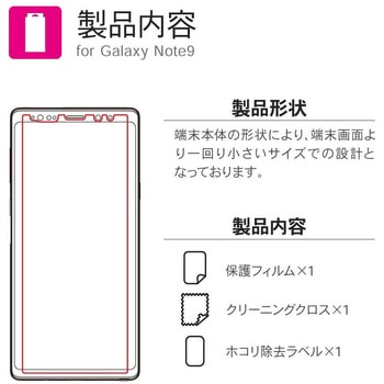 Galaxy Note9 SC-01L/SCV40 保護フィルム 「SHIELD・G HIGH SPEC FILM」 高光沢 指紋防止 LEPLUS