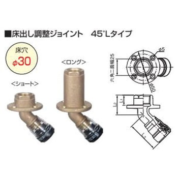 エスロカチットS 床出し調整ジョイント 45°Lタイプ(ショート) セキスイ