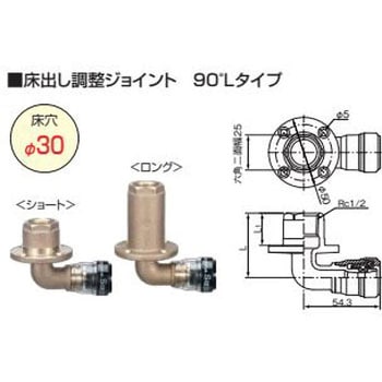 SMYL13L エスロカチットS 床出し調整ジョイント 90°Lタイプ(ロング