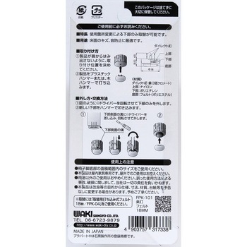 楽打ち フェルト WAKI