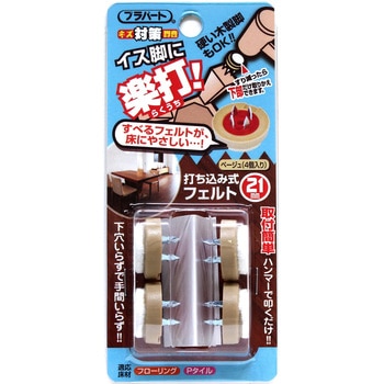 楽打ち フェルト WAKI