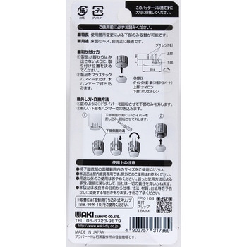 楽打ち スリップ WAKI