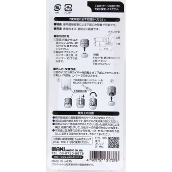 楽打ち スリップ WAKI