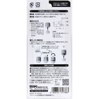 楽打ち スリップ WAKI