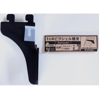 1×4材用ピラシェル棚受 WAKI