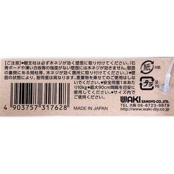 1×4材用ピラシェル棚受 WAKI