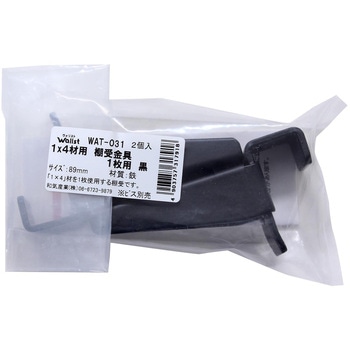 Walistウォリスト 1×4材用 棚受金具 WAKI