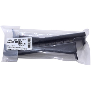 Walistウォリスト 1×4材用 棚受金具 WAKI