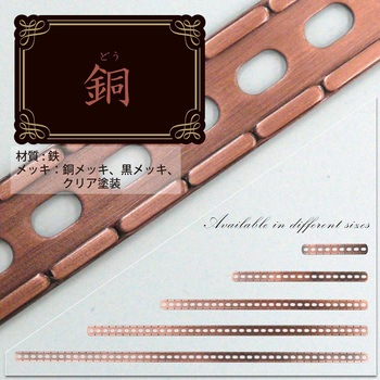 キレイ曲る板 銅 WAKI