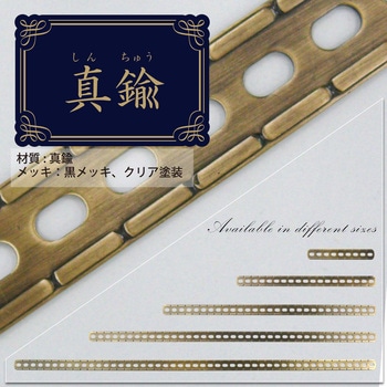 キレイ曲る板 真鍮 WAKI