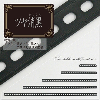 キレイ曲る板 ツヤ消黒 WAKI(和気産業)