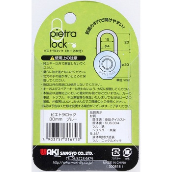 ピエトラロック WAKI