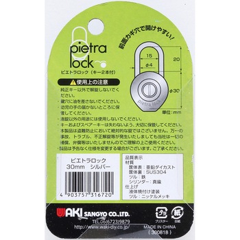 ピエトラロック WAKI
