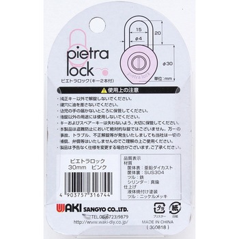 ピエトラロック WAKI