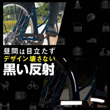 黒い反射シール WAKI