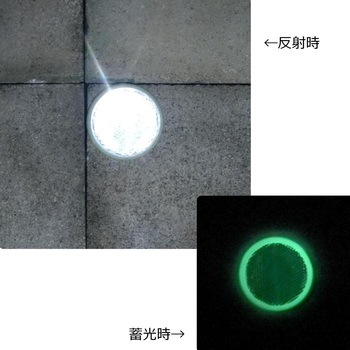 蓄光反射リフレクター WAKI(和気産業)