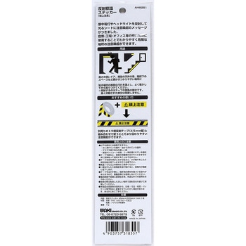 反射標識ステッカー WAKI