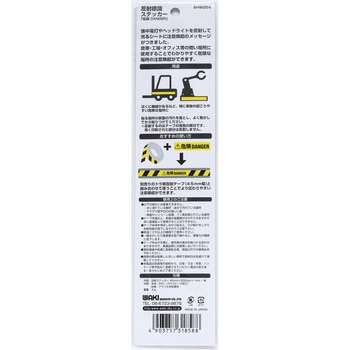反射標識ステッカー WAKI