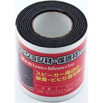 吸音・クッション・保護用 フェルトロール WAKI(和気産業)