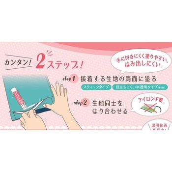裁ほう上手スティック コニシ
