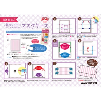 裁ほう上手スティック コニシ