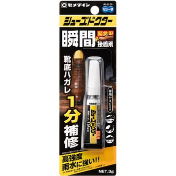 靴底ハガレの緊急補修用 シューズドクター瞬間接着剤 セメダイン