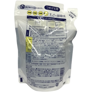 すっごい掃除水 - ガナ・ジャパン