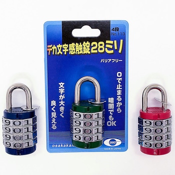 デカ文字感触錠 4段 大阪金具