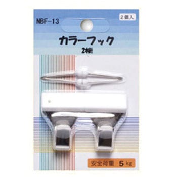 カラーフック アルテ