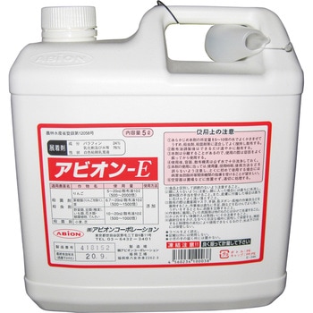アビオンE アビオンコーポレーション