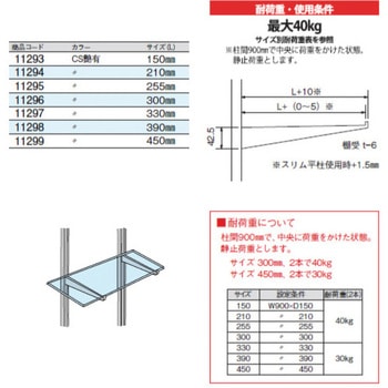 アルミ DX100番棚受 クリアシルバー スリーナイン島野