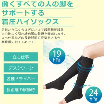 着圧ハイソックス オープントウ SO-19 ミドリ安全
