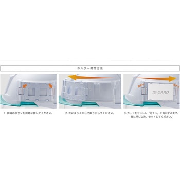 IDケース付ヘルメット SC-19PCL-ID RA3 α ミドリ安全