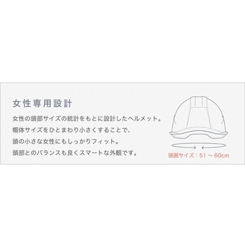 女性用FRP製ヘルメット LSC-11F ミドリ安全