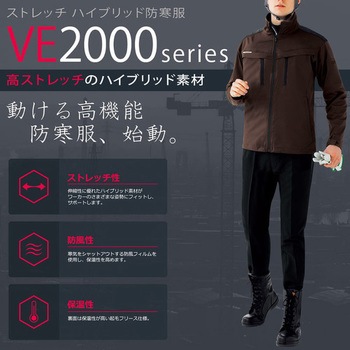 VERDEXCEL ストレッチ防寒スラックス VE2007 ミドリ安全