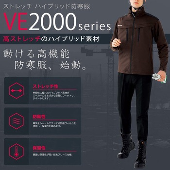 VERDEXCEL ストレッチ防寒スラックス VE2007 ミドリ安全
