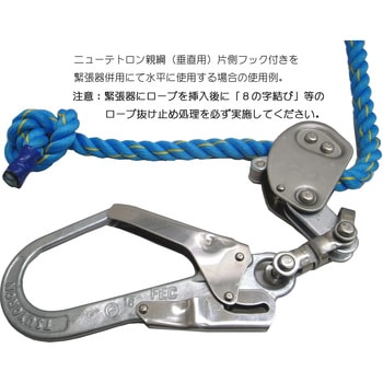 青色ニューテトロン親綱(垂直用) まつうら工業