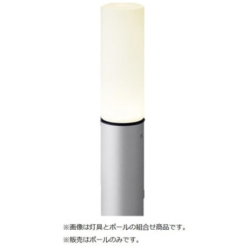 エントランスライト用ポール Panasonic(パナソニック)