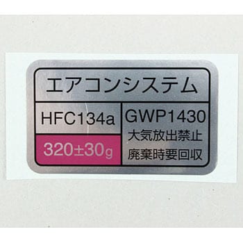 95956)ラベル，レフリジェラント スズキ スズキ純正品番先頭95 【通販