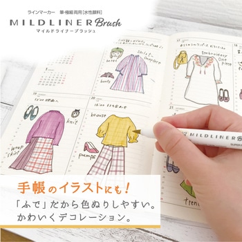 マイルドライナーブラッシュ ゼブラ