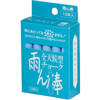 雨ん棒チョーク 馬印