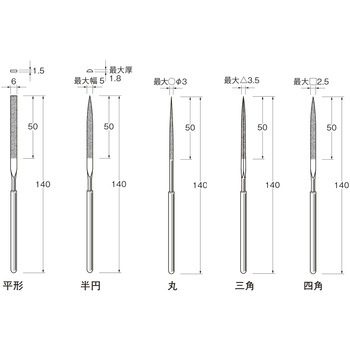 手作業用ダイヤモンドヤスリ リューター(日本精密機械工作)