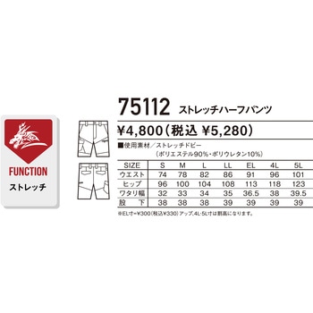 Z-DRAGON ハーフパンツ 75112 自重堂